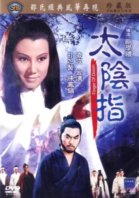 宋遥